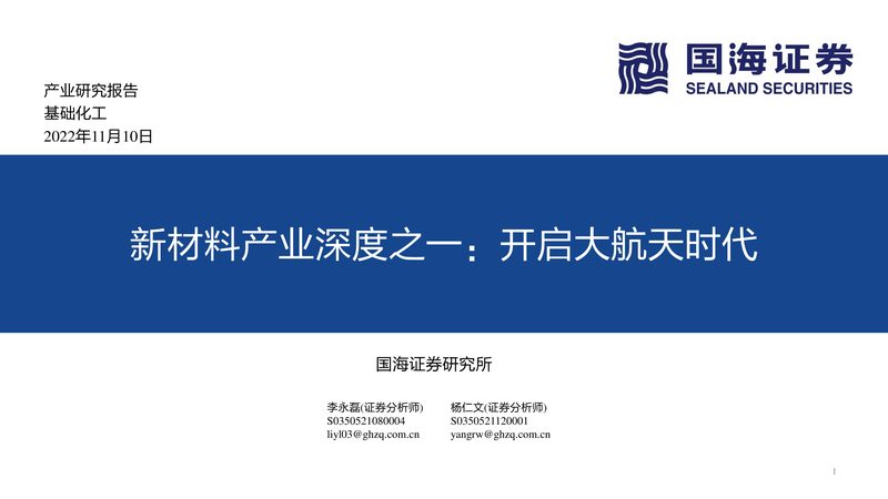 山东表面活性剂市场：十大厂家解析与发展趋势