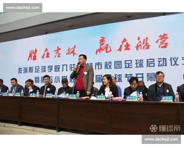 以青训体系为核心推动足球人才培养与可持续发展新路径探索研究实践