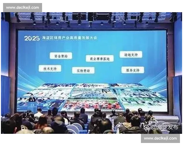 以职业联赛为核心推动体育产业高质量发展的创新路径研究实践探索